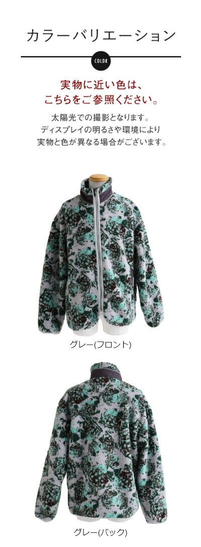 ジャケット ボアジャケット メンズ レディース スタンドネック フラワー レトロ 花柄 ポリエステル 裏地付き メッシュ 暖かい 軽い ゆったり 大きいサイズ カジュアル 秋 冬 パティ modem Design モデムデザイン PATY ジャケット ボアジャケット メンズ レディース スタンドネック 花