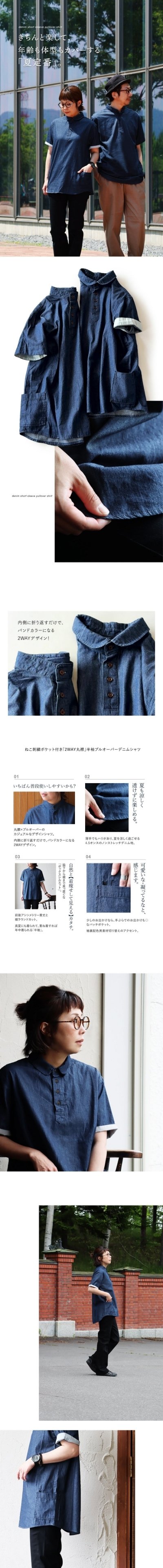 ALISTAIR デニムシャツ 半袖 プルオーバー メンズ 丸襟 バンド 夏 薄手
