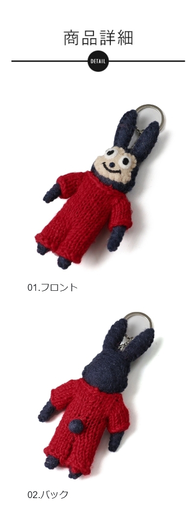 PATY TIGRE BROCANTE ティグルブロカンテ キーホルダー マスコット