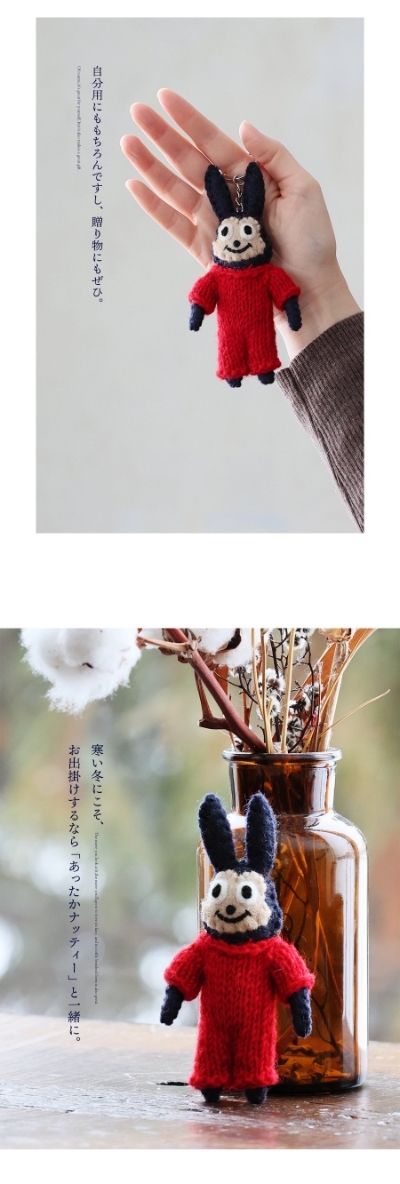 PATY TIGRE BROCANTE ティグルブロカンテ キーホルダー マスコット