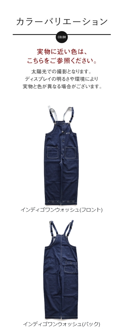 デッキパンツ ワイド ワイドパンツ オーバーオール サロペット デニム