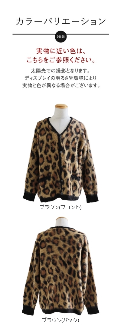 カーディガン 長袖 メンズ レディース Vネック 重ね着 レオパード 総柄