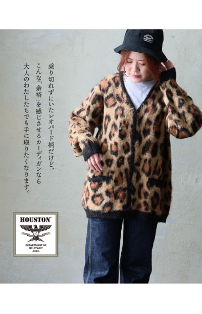 カーディガン 長袖 メンズ レディース Vネック 重ね着 レオパード 総柄 モヘア アクリル 暖かい 軽い ゆったり 大きいサイズ カジュアル レトロ ヴィンテージ 秋 冬 パティ HOUSTON ヒューストン PATY カーディガン 長袖 メンズ レディース Vネック 重ね着 レオパード