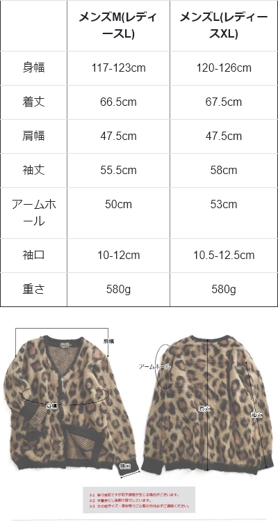 カーディガン 長袖 メンズ レディース Vネック 重ね着 レオパード 総柄