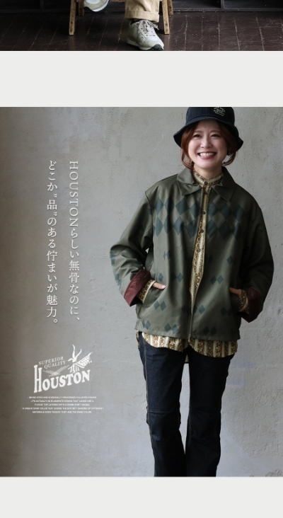 スウィングトップ ジャケット メンズ レディース ダイヤ柄 ひし型 ポリエステル タフ 薄手 軽い 裏地付き 配色 袖カフス ゆったり 大きいサイズ カジュアル アメカジ 秋 冬 春 パティ HOUSTON ヒューストン PATY スウィングトップ ジャケット メンズ レディース ダイヤ柄 ひし型