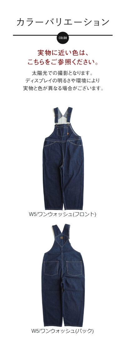 cafetty カフェッティ オーバーオール デニム レディース ストレート