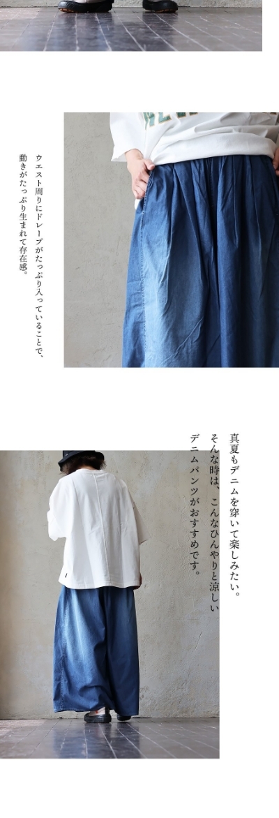 パンツ デニムパンツ ワイド レディース コットン ナイロン 接触冷感