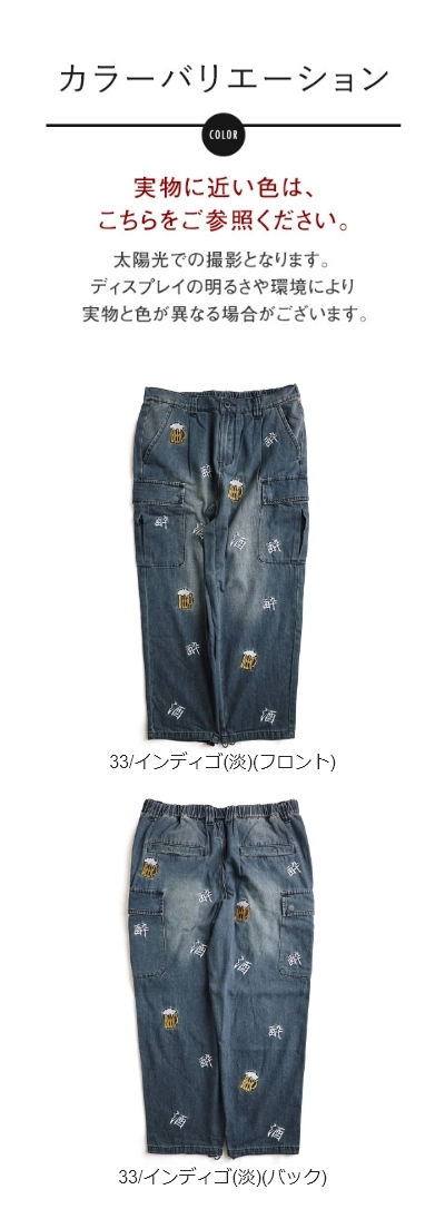 PATY カーゴパンツ ストレート メンズ レディース デニム 刺繍 綿100