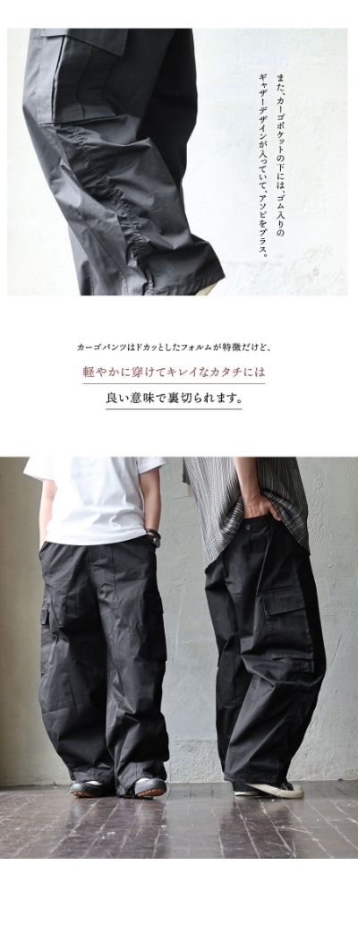 カーゴパンツ パンツ パラシュートパンツ メンズ レディース 高密度