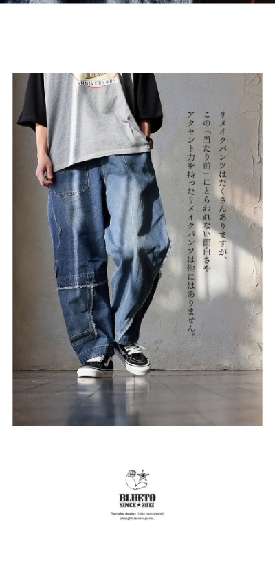20883✨️READYMADE パッチワーク 再構築ワイドデニムパンツ パッチワークデニム1 リペア edited repair & compagnie | iichi 日々