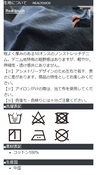 PATY デニムパンツ ストレート ワイド レディース リメイク風 パッチ