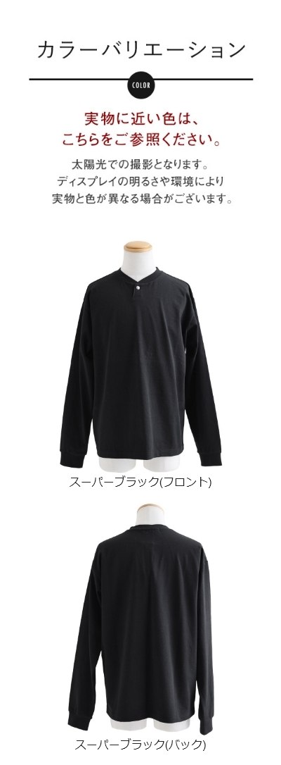 カットソー 長袖 メンズ レディース ヘンリーネック 無地 ボタン 袖リブ 綿100 コットン しっかり生地 タフ 日本製 大きいサイズ オフィスカジュアル 秋 冬 春 パティ Audience オーディエンス カットソー 長袖 メンズ レディース ヘンリーネック 無地 ボタン 袖