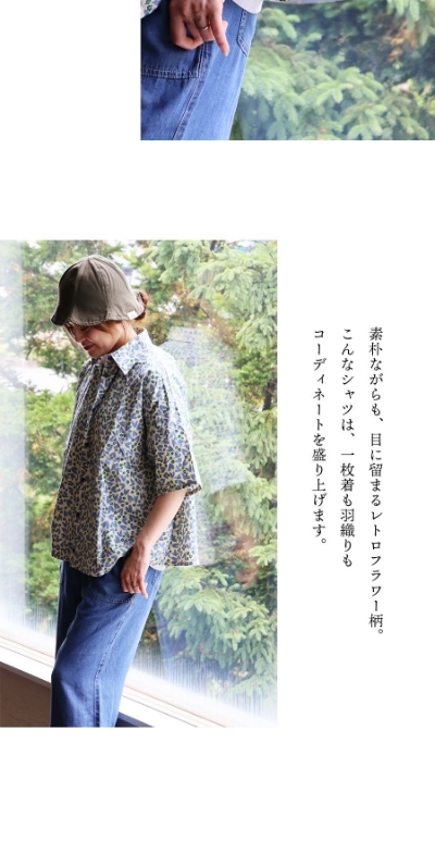 シャツ レギュラーシャツ 5分袖 レディース 小花柄 レトロ フラワー 綿100 コットン 薄手 通気性 ゆったり 夏 パティ sandy サンディー (メール便50) メール便50】 シャツ レギュラーシャツ 5分袖 レディース 小花柄