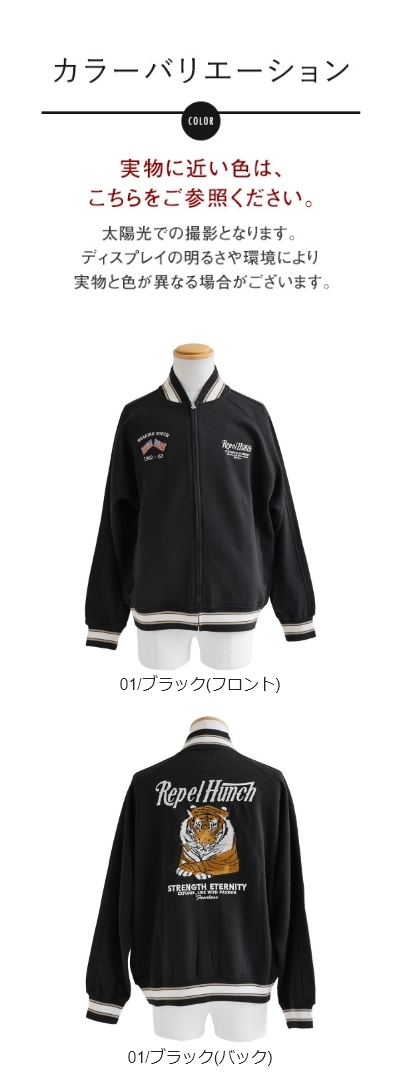 スカジャン 長袖 メンズ レディース コットン スウェット 裏起毛