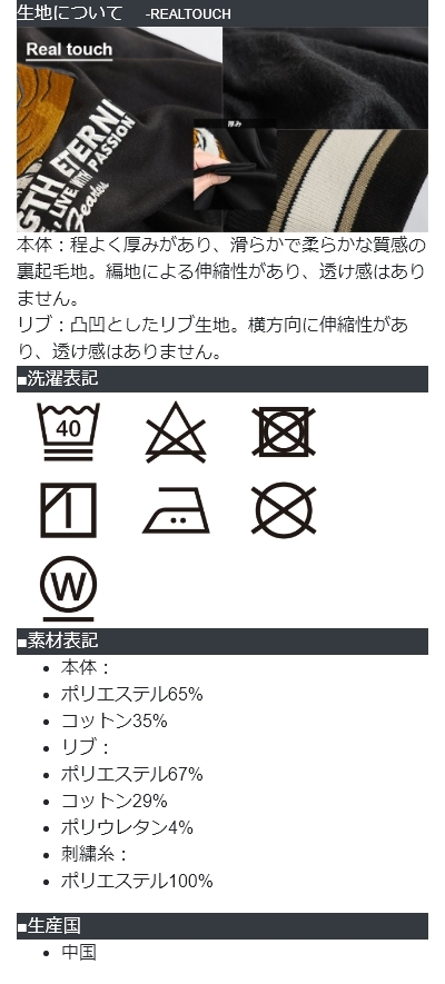 スカジャン 長袖 メンズ レディース コットン スウェット 裏起毛