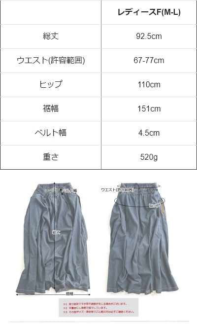 スカート フレアスカート マキシ丈 レディース 綿100 コットン デニム