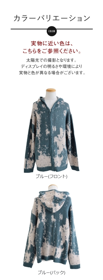 パーカー ジップアップ ニット ジップパーカー メンズ レディース 総柄 起毛 暖かい 軽い ワイド カジュアル お洒落 秋 冬 BLUETO ブルート PATY パーカー ジップアップ ニット ジップパーカー メンズ レディース