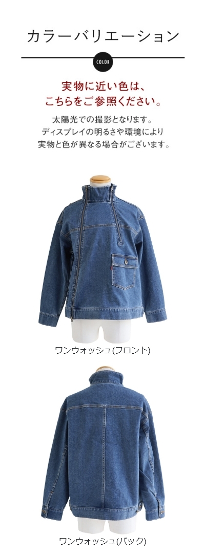 PATY デニム ブルゾン Gジャン メンズ ストレッチ コットン ハイネック