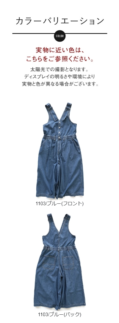 サロペット ワイド レディース Vネック 綿100 コットン デニム 無地