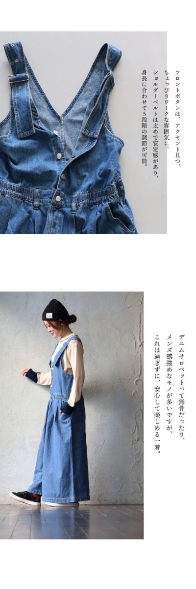 サロペット ワイド レディース Vネック 綿100 コットン デニム 無地