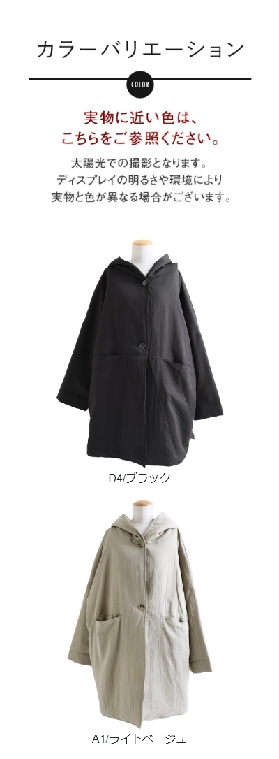 ジャケット フード付き ミディ丈 レディース 無地 ナイロン レーヨン ツイル 中綿 キルト 裏地付き 暖かい 軽い ゆったり 体型カバー 大きいサイズ カジュアル オフィスカジュアル 秋 冬 パティ corail コライユ ジャケット フード付き ミディ丈 レディース 無地 ナイロン レーヨン