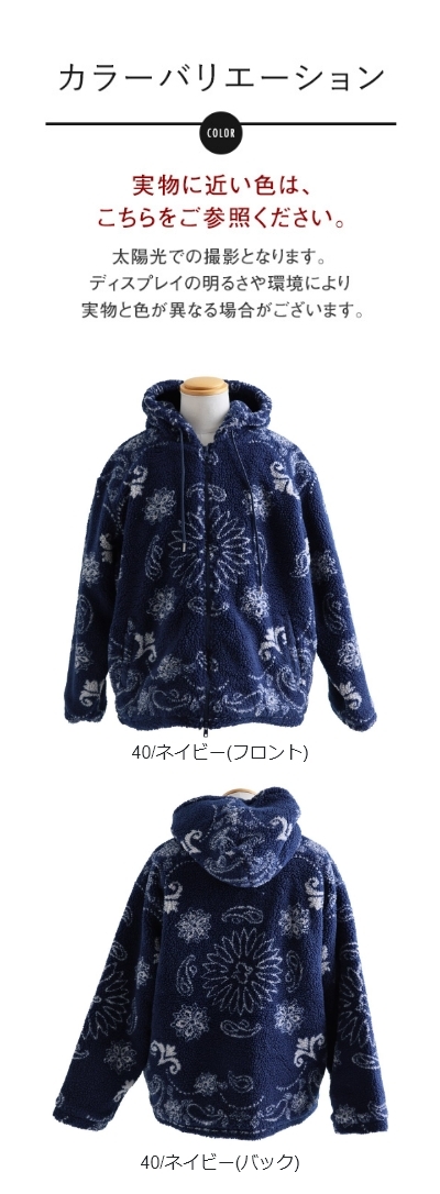 ブルゾン ジャケット フード付き メンズ レディース ペイズリー柄 総柄