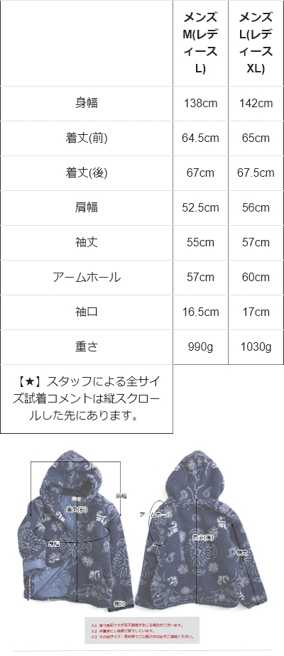 ブルゾン ジャケット フード付き メンズ レディース ペイズリー柄 総柄