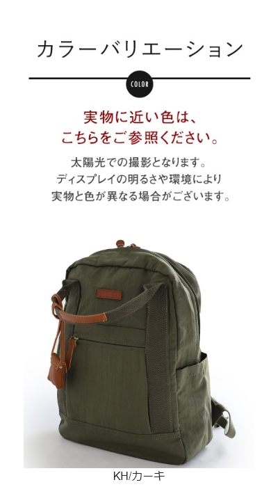 PATY toleur トーラ リュック 鞄 バッグ レディース ナイロン 無地