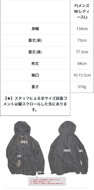 PATY アノラックパーカー パーカー 長袖 メンズ レディース レース