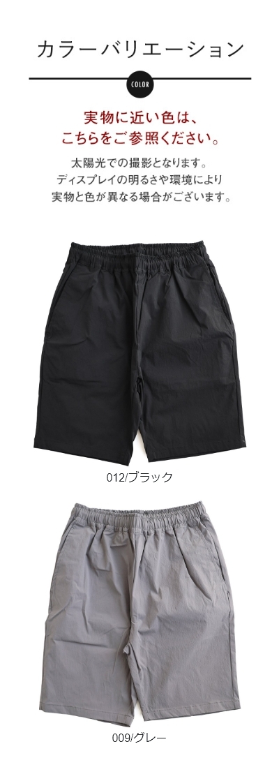 ショートパンツ メンズ レディース ひざ丈 無地 ナイロン ストレッチ