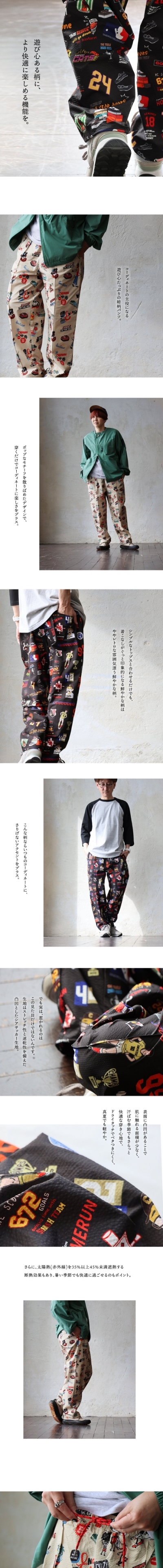 Duckster ダックスター パンツ テーパード メンズ レディース 総柄