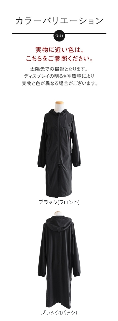 ベンチコート 涼しい メンズ レディース 春 夏 冷感 薄手 ストレッチ 