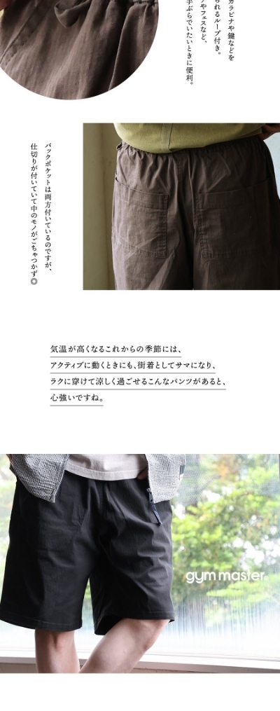gym master ジムマスター ハーフパンツ ひざ丈 メンズ レディース
