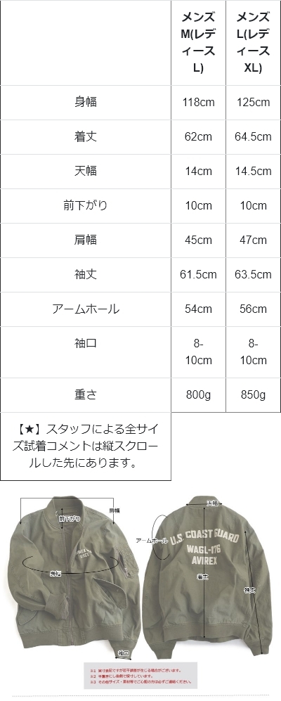 AVIREX アビレックス MA-1 フライトジャケット メンズ レディース 綿