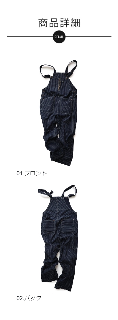 PATY オーバーオール サロペット メンズ ヒッコリー ストライプ 綿100