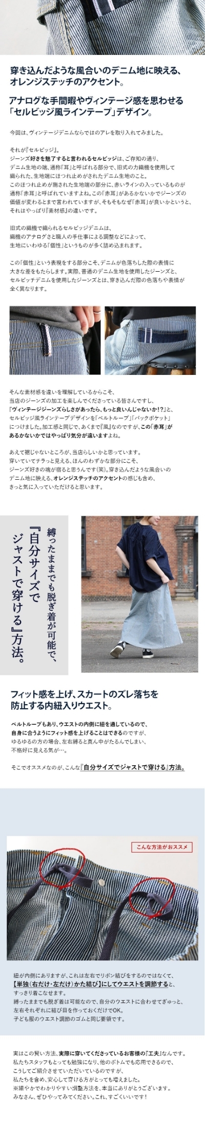 ALISTAIR スカート マキシ デニム ヒッコリー Aライン ロングスカート