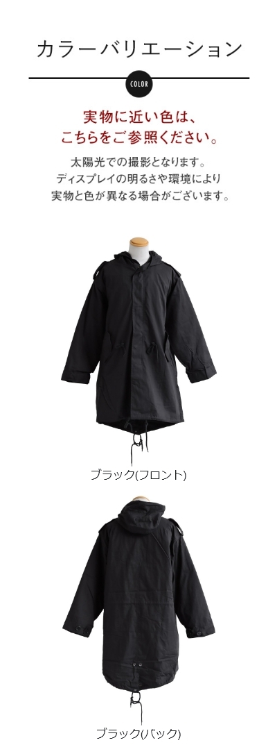 コート モッズコート ミリタリー メンズ レディース ロング丈 綿100