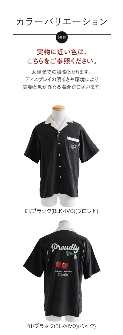 ボウリングシャツ シャツ 5分袖 メンズ レディース 配色 チェーン