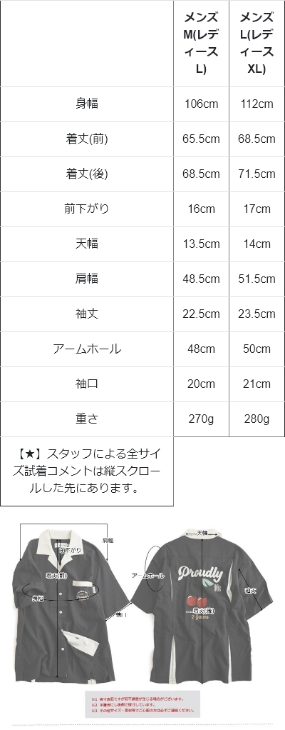 ボウリングシャツ シャツ 5分袖 メンズ レディース 配色 チェーン