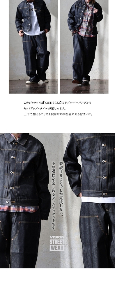 VISION STREET WEAR ヴィジョンストリートウェア デニムジャケット 