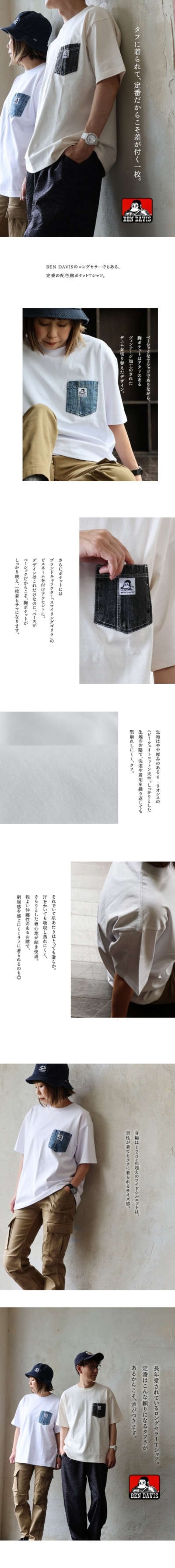 メール便50】 BEN DAVIS ベンデイビス Tシャツ 半袖 メンズ レディース