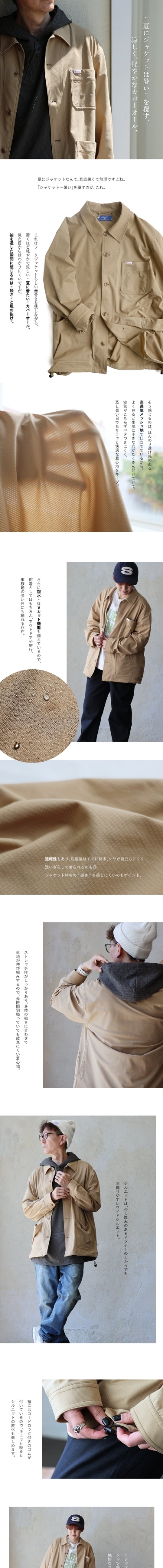 カバーオール ジャケット 羽織り メンズ レディース 薄手 メッシュ 撥