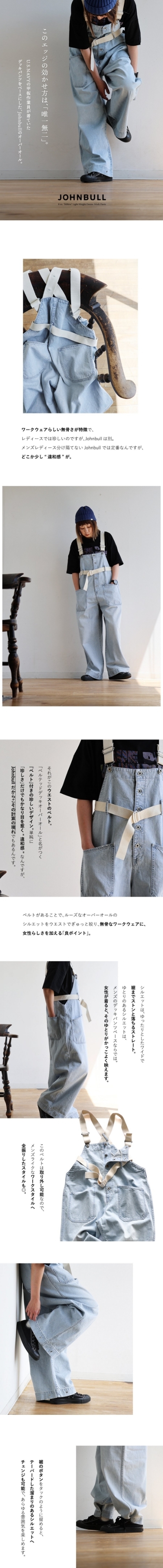 Johnbull ジョンブル オーバーオール レディース デニム サロペット