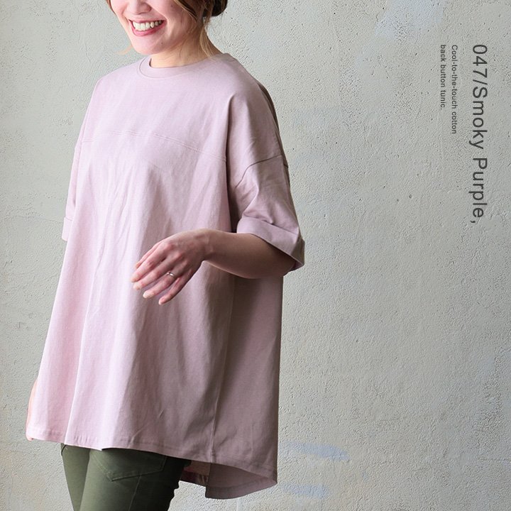 チュニック 五分袖 ロング ワイド レディース すっきり 着痩せ 切替 夏 夏服 tシャツ 綿100％ コットン バック ボタン パティ Souple スプル (メール便50) | PATY | 06