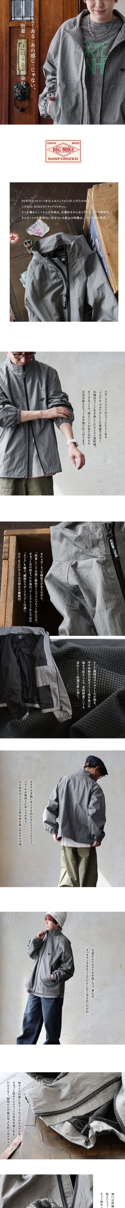 BIG MIKE ビッグマイク トラックジャケット 長袖 スタンドネック