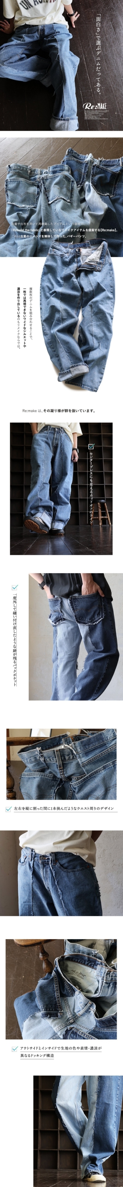 デニムパンツ レディース バギーパンツ ワイド リメイクデニム USED