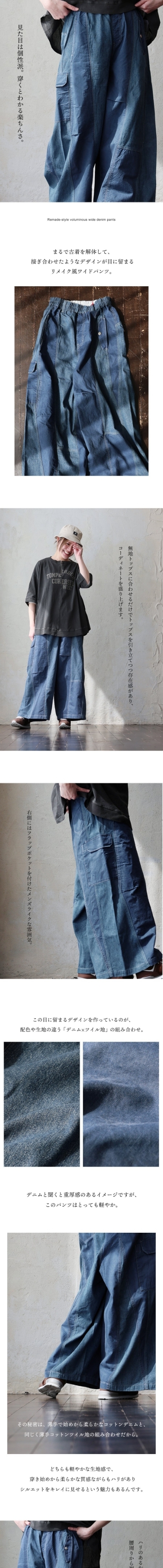 パンツ ワイド デニムパンツ レディース リメイク風 コットン デニム