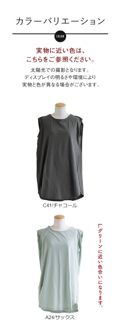 メール便50】 タンクトップ ノースリーブ レディース クルーネック 綿