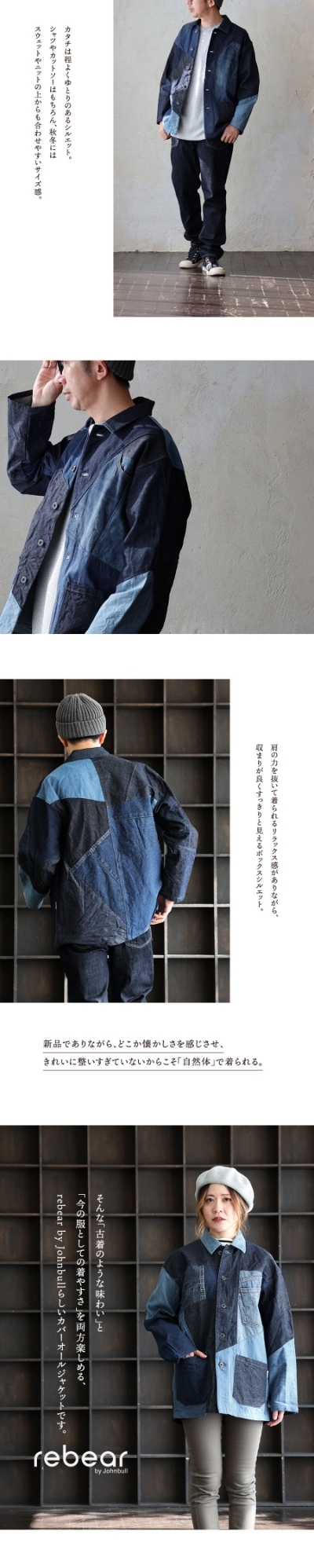 PATY Johnbull ジョンブル カバーオール デニムジャケット メンズ