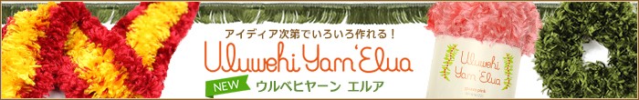 ウルベヒヤーンエルア